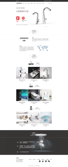 九牧卫浴官方企业官网设计解析
