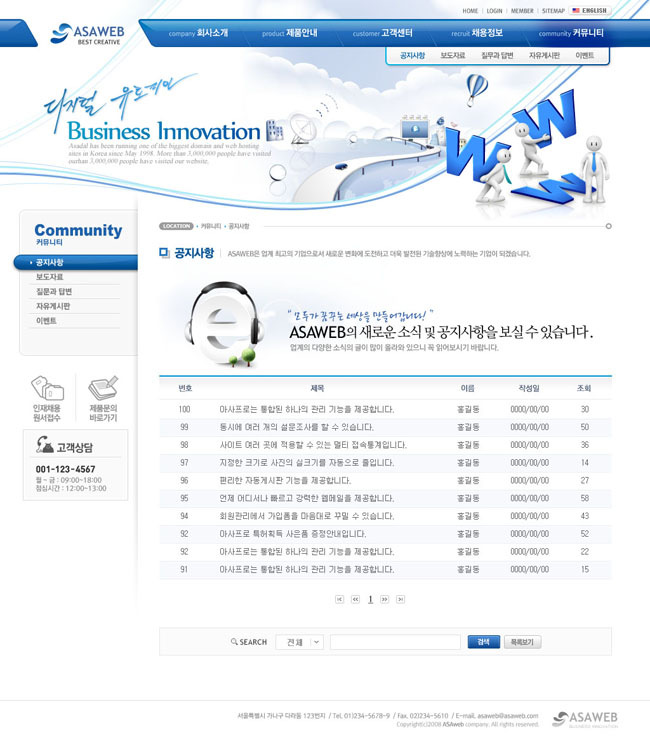 蓝色地球网站模板设计 创意与实用的完美结合