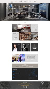 家居网页设计 打造触动人心的线上生活美学空间