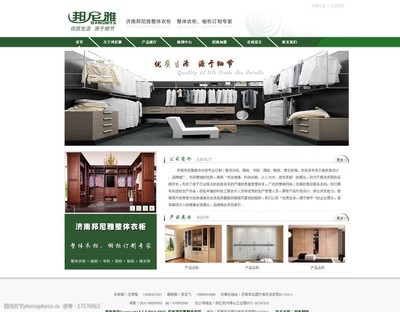 衣柜网站设计图图片代理代办服务 打造线上家居新体验