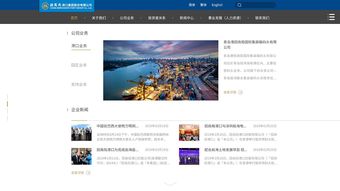 网站设计 连接品牌与用户的数字桥梁