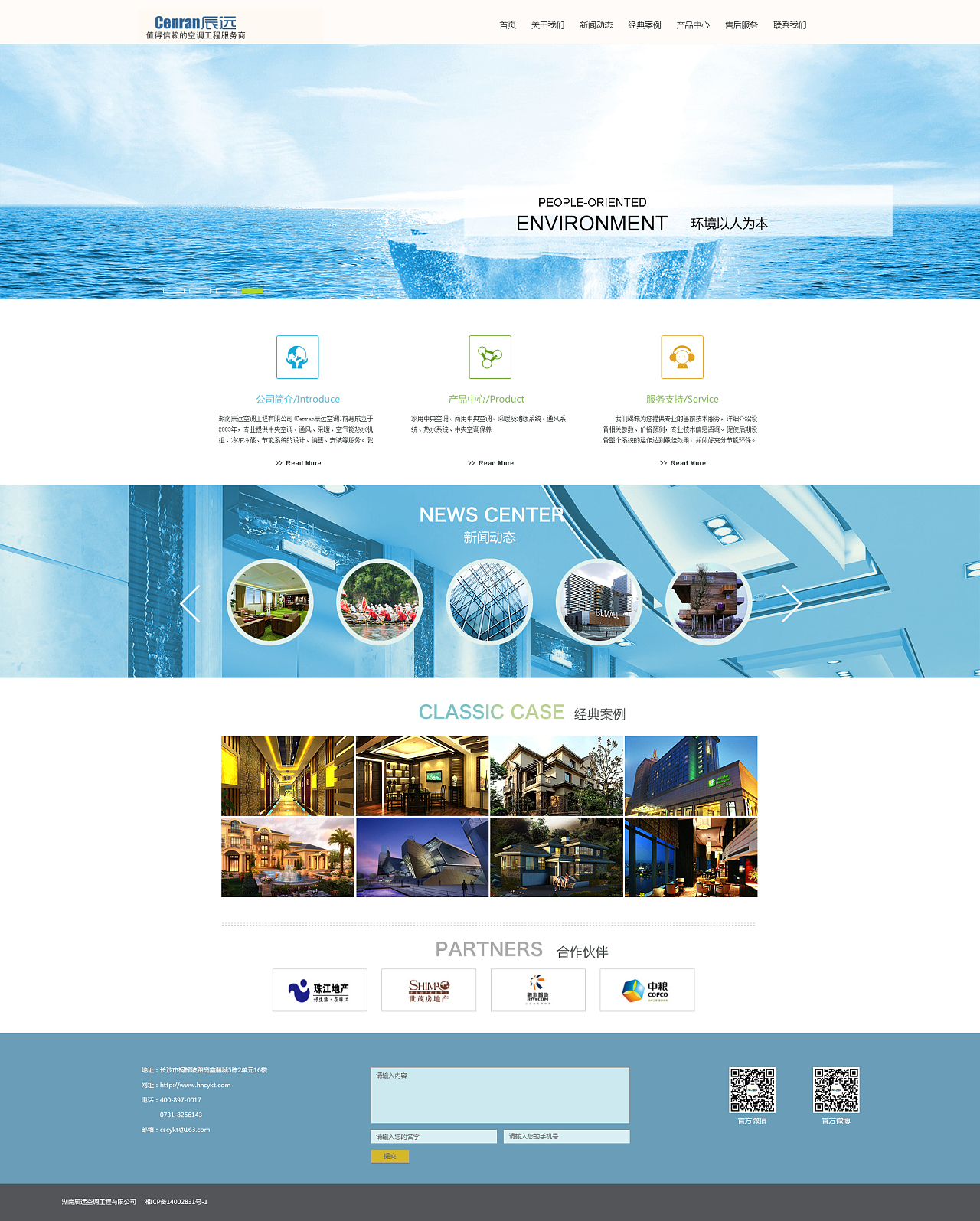 专业企业网站设计与代理代办服务 一站式解决方案