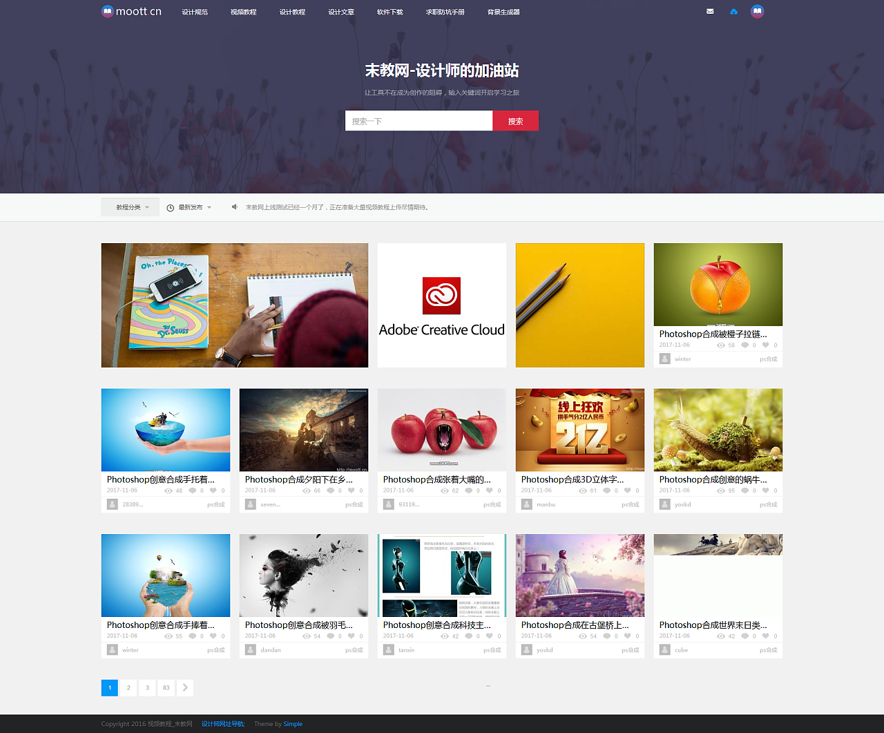 从零到一 全面指南 如何高效设计并搭建一个成功网站