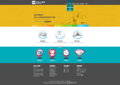 打造高效教育网站设计 cangyuan1323企业官网全新升级