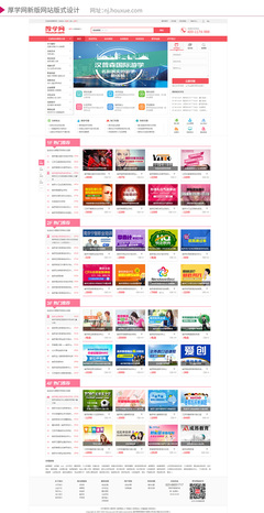 厚学网一期网站版式设计 恰比小兔原创UI界面设计作品赏析